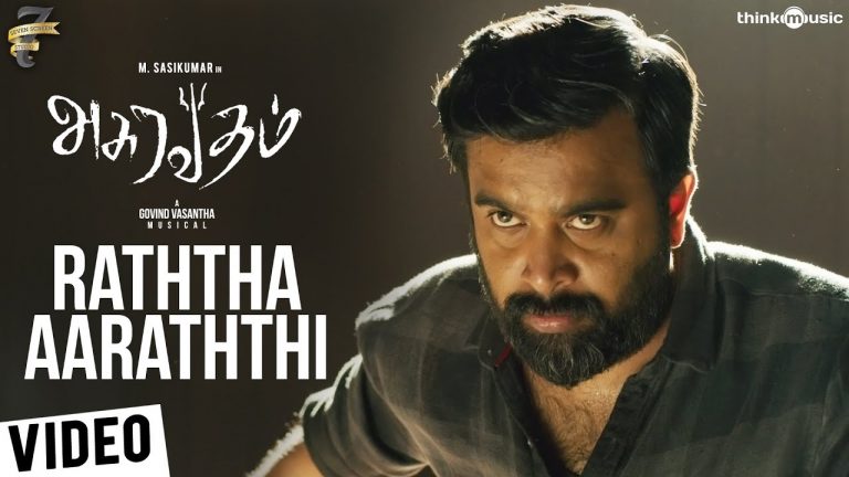 Asuravadham | Raththa Aaraththi Video Song | M. Sasikumar, Nandita Shwetha | Govind Vasantha