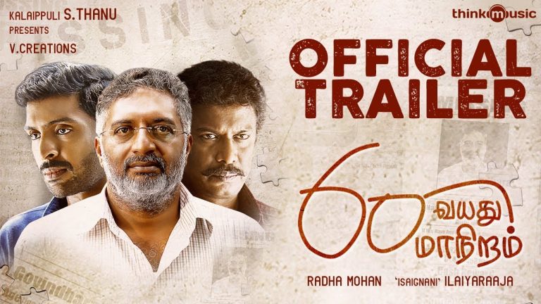 60 Vayadu Maaniram Trailer | Prakash Raj, Vikram Prabhu, Samuthirakani | Ilaiyaraaja | Radha Mohan