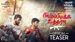 Suttu Pidikka Utharavu | Official Teaser | Suseenthiran, Mysskin, Vikranth, Athulya | Ram Prakash