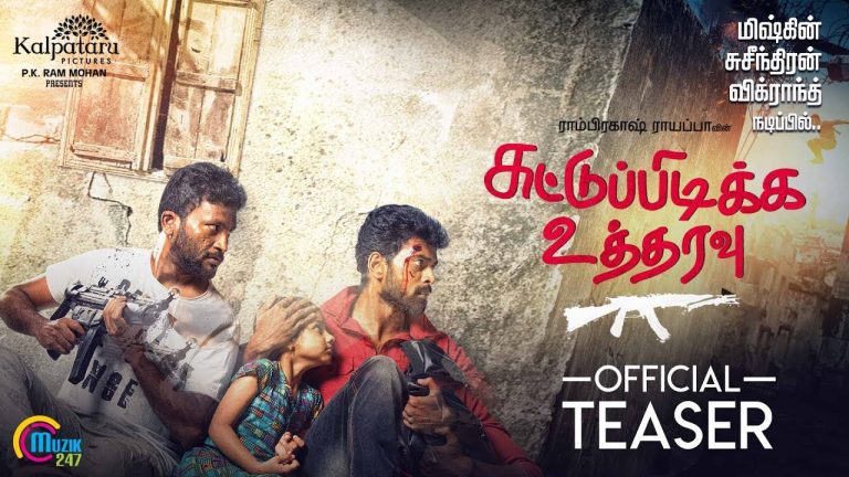 Suttu Pidikka Utharavu | Official Teaser | Suseenthiran, Mysskin, Vikranth, Athulya | Ram Prakash