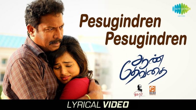 Pesugindren Pesugindren -Lyrical Video | Aan Dhevathai | Samuthirakani | Ghibran |Chaitra Ambadipudi