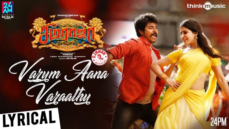 Seemaraja | Varum Aana Varaathu Song Lyrical | Sivakarthikeyan, Samantha | D.Imman | 24AM Studios