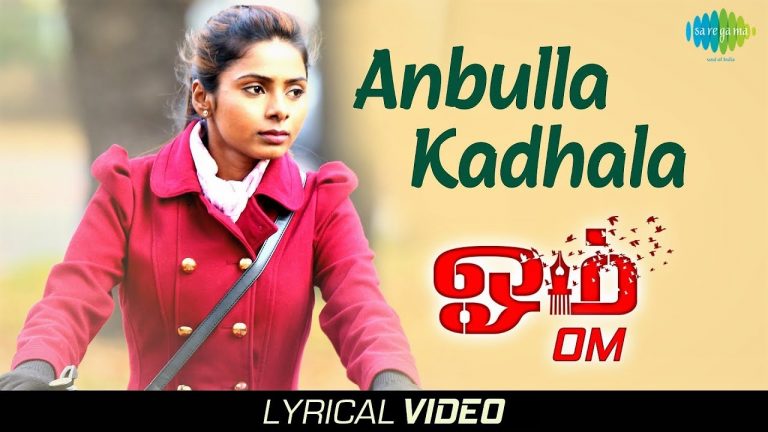 Anbulla Kadhala – Lyrical Video | OM | Bharathirajaa | Nakshatra | N.R. Raghunanthan | Madhan Karky