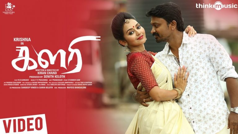 Kalari | Kedaya Video Song | Krishna, Vidya Pradeep | VV Prassanna | Kiran Chand