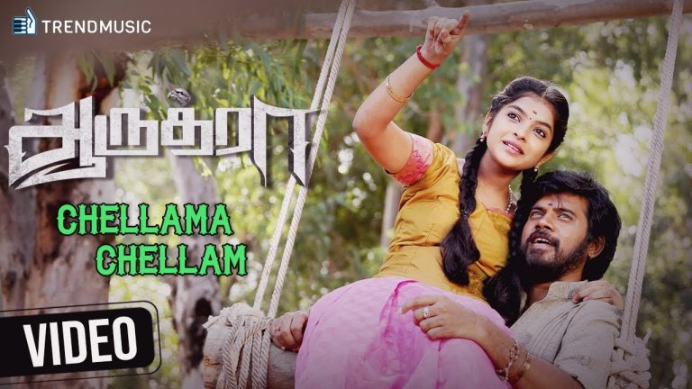 Aaruthra Tamil Movie | Chellama Chellam Video Song | Pa Vijay | Vidyasagar | SAC | TrendMusic