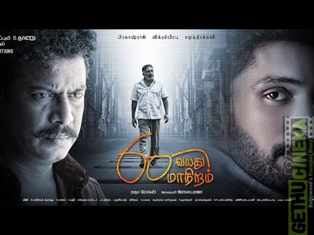 60 Vayadu Maaniram – Moviebuff Sneak Peek | Prakash Raj, Vikram Prabhu | Ilaiyaraaja | Radha Mohan