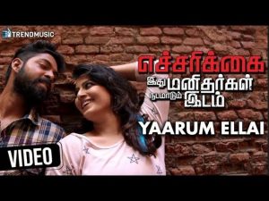 Echarikkai Tamil Movie | Yaarum Ellai Video Song | Varalaxmi | Sathyaraj | Sathyaprakash |TrendMusic