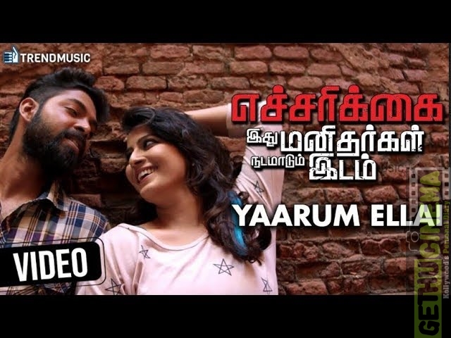 Echarikkai Tamil Movie | Yaarum Ellai Video Song | Varalaxmi | Sathyaraj | Sathyaprakash |TrendMusic