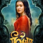 Neeya 2, Tamil Looks, Catherine Tresa, heroine, snake