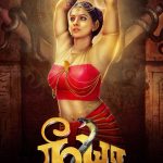 Neeya 2, Tamil Looks, Varalaxmi Sarathkumar, spicy, glamour snake