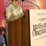 Pariyerum Perumal, press meet, actress, event, mic