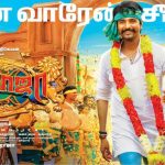 Seema Raja, Official Posters, Sivakarthikeyan,  (1)