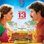 Seema Raja, Official Posters, Sivakarthikeyan, Simran, enemy