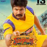 Seema Raja, Official Posters, Sivakarthikeyan,  intro