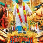 Seema Raja, Official Posters, Sivakarthikeyan, raja