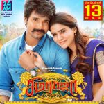 Seema Raja, Official Posters, Sivakarthikeyan, samantha, lovers