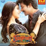 Seema Raja, Official Posters, Sivakarthikeyan, samantha romance