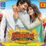 Seema Raja, Official Posters, Sivakarthikeyan, sduet, samantha