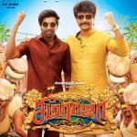 Seema Raja, Official Posters, Sivakarthikeyan, soori