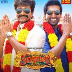 Seema Raja, Official Posters, Sivakarthikeyan, soori, comedy