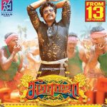 Seema Raja, Official Posters, Sivakarthikeyan,  village