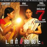 Torch Light, Sadha, Riythvika, tamil movie, new release