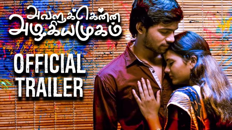 Avalukkenna Azhagiya Mugam – Official Trailer | A. Kesavan | Divomovies