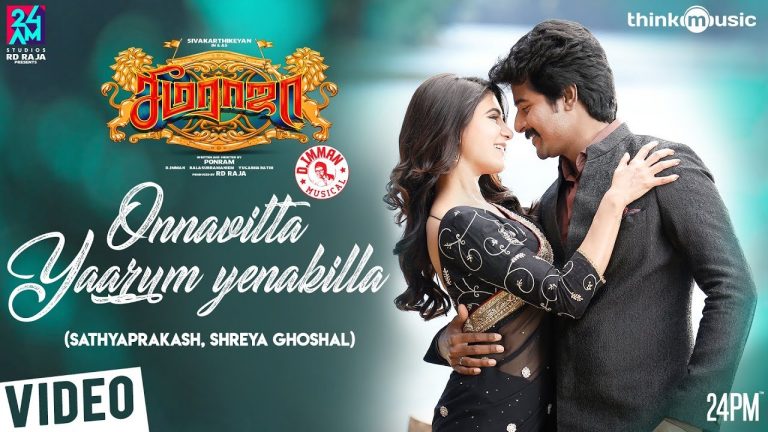 Seemaraja | Onnavitta Yaarum Yenakilla Video Song | Sivakarthikeyan, Samantha | Ponram | D. Imman