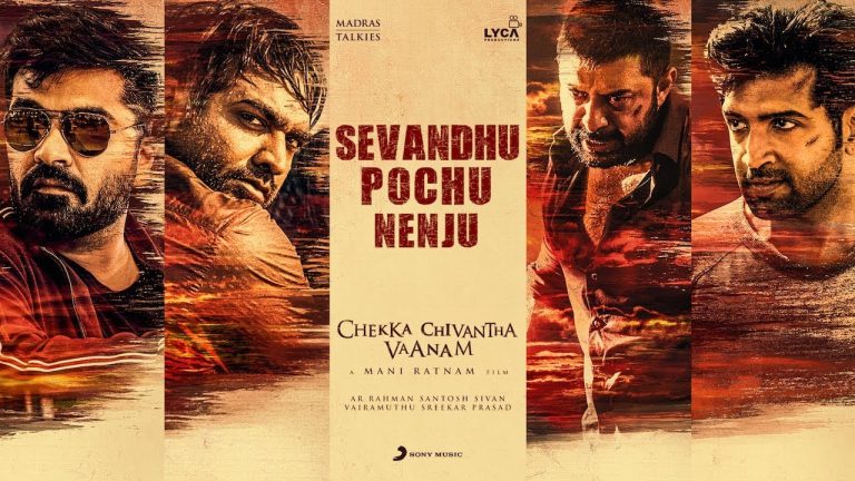 Chekka Chivantha Vaanam – Sevandhu Pochu Nenju Lyric Tamil | A.R. Rahman | Mani Ratnam | Vairamuthu