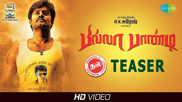 Billa Pandi – Official Teaser | R.K.Suresh | Chandini | Indhuja | Thambi Ramaiah