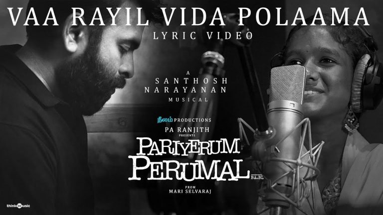 Pariyerum Perumal | Vaa Rayil Vida Polaama Song Lyrical | Prithika | Santhosh Narayanan | Pa Ranjith