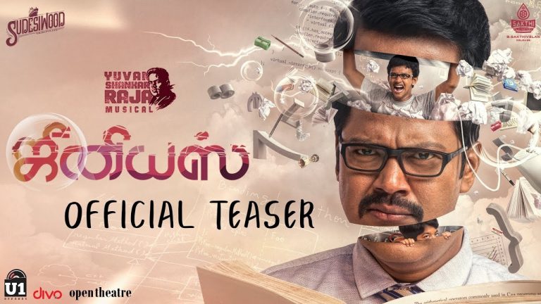 Genius – Official Teaser | Yuvan Shankar Raja | Suseinthiran | Roshan | U1 Records | Sudesiwood