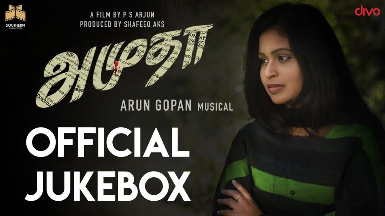 Amutha – Official Jukebox | Arun Gopan | PS Arjun | Anees Shaz | Shafeeq AKS