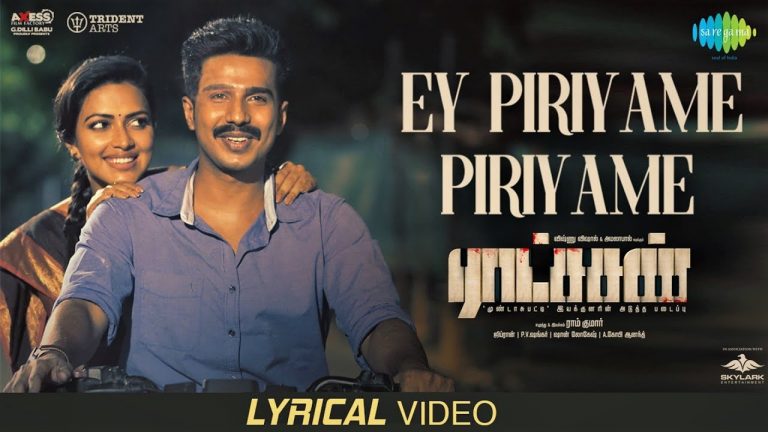 Ey Piriyame Piriyame -Lyrical | Ratsasan | Vishnu Vishal, Amala Paul | Ghibran | Vinodhan | Ramkumar