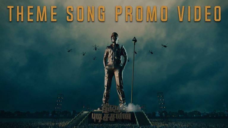 Thimiru Pudichavan – Theme Song Promo Video | Vijay Antony | Nivetha Pethuraj | Ganesha