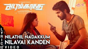 Nilathil Nadakkum – Lyric Video | Adangathey | G.V. Prakash Kumar, Surabhi | Shanmugam Muthusamy