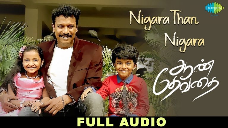 Nigara Than Nigara -Full Audio | Aan Dhevathai | Samuthirakani |Ghibran |Vineeth Srinivasan |Thamira