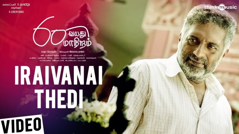 60 Vayadu Maaniram | Iraivanai Thedi Video Song | Prakash Raj, Vikram Prabhu | Ilaiyaraaja