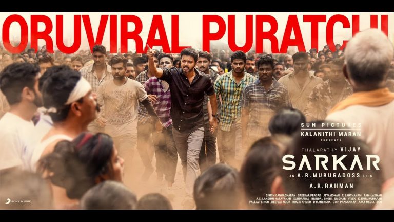 Oruviral Puratchi Lyric Video – Sarkar | Thalapathy Vijay | Sun Pictures | AR Murugadoss | AR Rahman