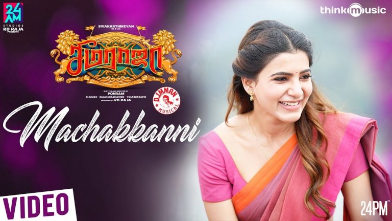 Seemaraja | Machakkanni Video Song | Sivakarthikeyan, Samantha | Ponram | D. Imman | 24AM Studios