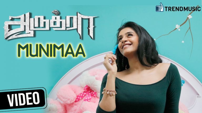 Aaruthra Tamil Movie | Munimaa Video Song | Pa Vijay | Meghali | Vidyasagar | Bhagyaraj | TrendMusic