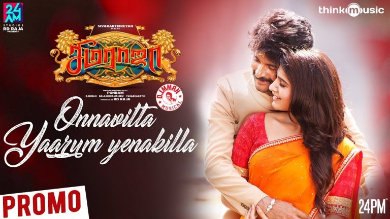 Seemaraja | Onnavitta Yaarum Yenakilla Promo | Sivakarthikeyan, Samantha | D.Imman | 24AM Studios