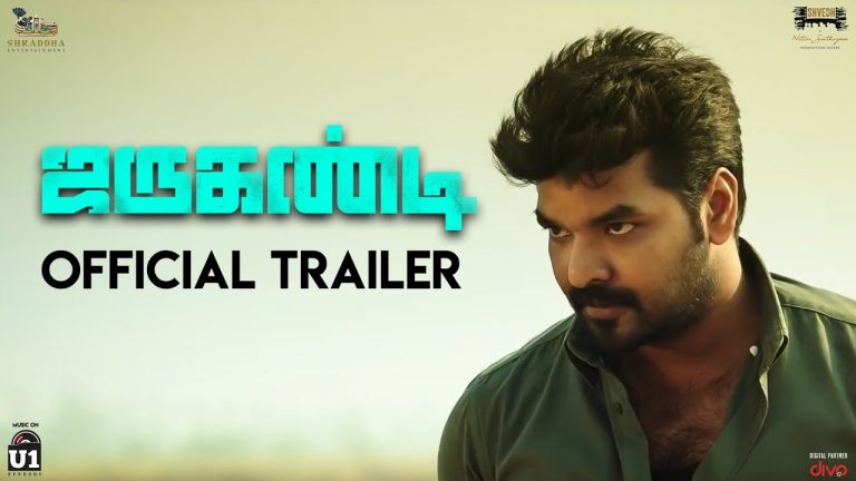 Jarugandi – Official Trailer | Jai, Reba Monica John | Bobo Shashi | A.N. Pitchumani | U1 Records