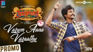 Seemaraja | Varum Aana Varaathu Promo Video | Sivakarthikeyan, Samantha | D.Imman | 24AM Studios