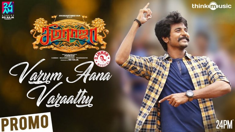 Seemaraja | Varum Aana Varaathu Promo Video | Sivakarthikeyan, Samantha | D.Imman | 24AM Studios