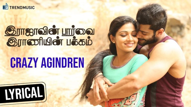 Rajavin Paarvai Raniyin Pakkam Movie | Crazy Agindren Lyric Video | Adhava | Avanthika | TrendMusic