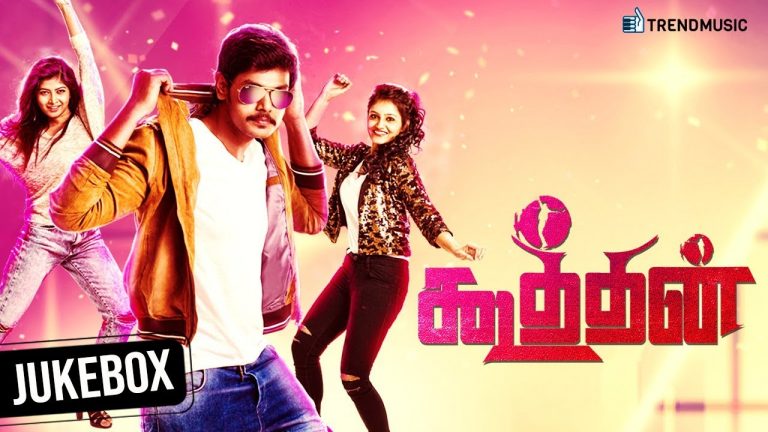 Koothan Songs | Audio Jukebox | Tamil Movie | Rajkumar | Balz_G | TrendMusic