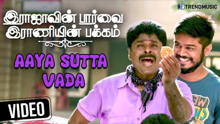 Rajavin Paarvai Raniyin Pakkam | Aaya Sutta Vada Video Song | Adhava | Avanthika | Gana Ulaganathan