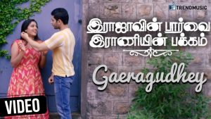 Rajavin Paarvai Raniyin Pakkam | Gaeragudhey Video Song | Adhava | Avanthika | Leander Lee Marty