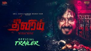 Theeviram – Official Trailer | Super Talkies | Michael Muthu | Kalacharan